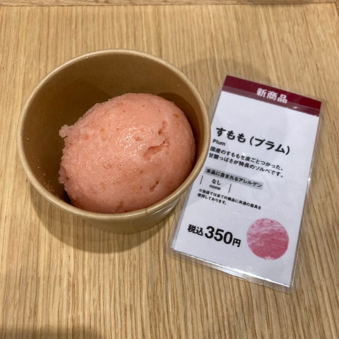すもも