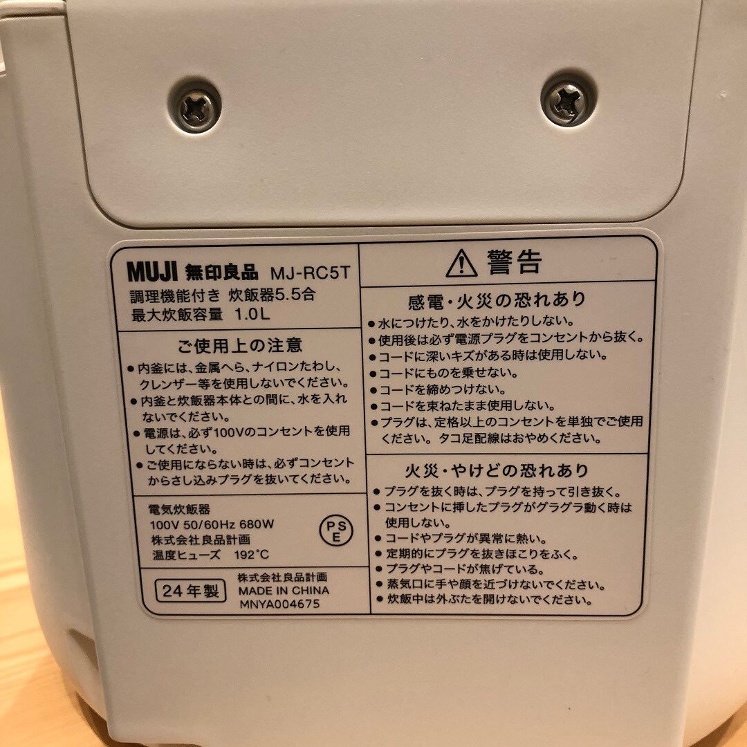 炊飯器