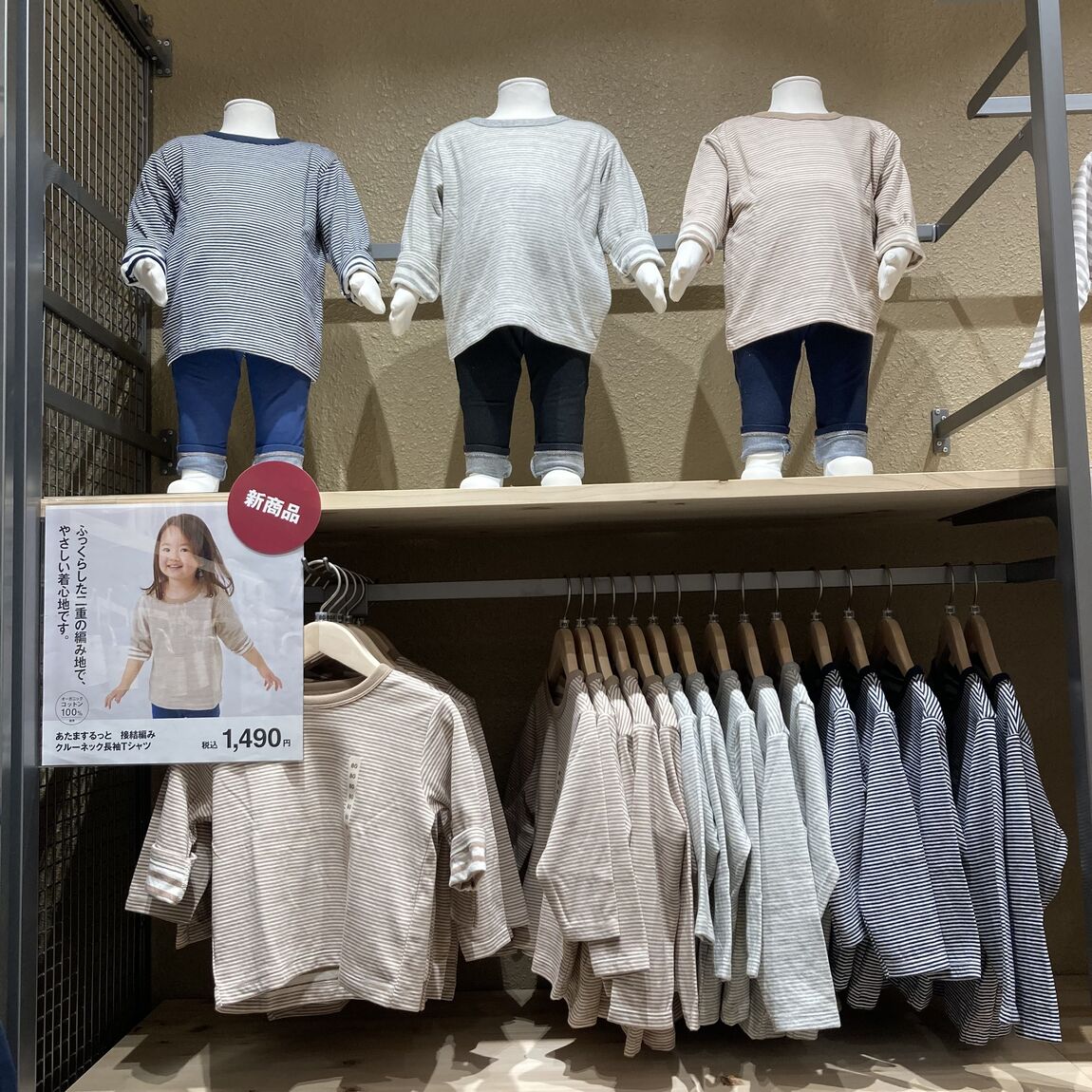 こども秋服