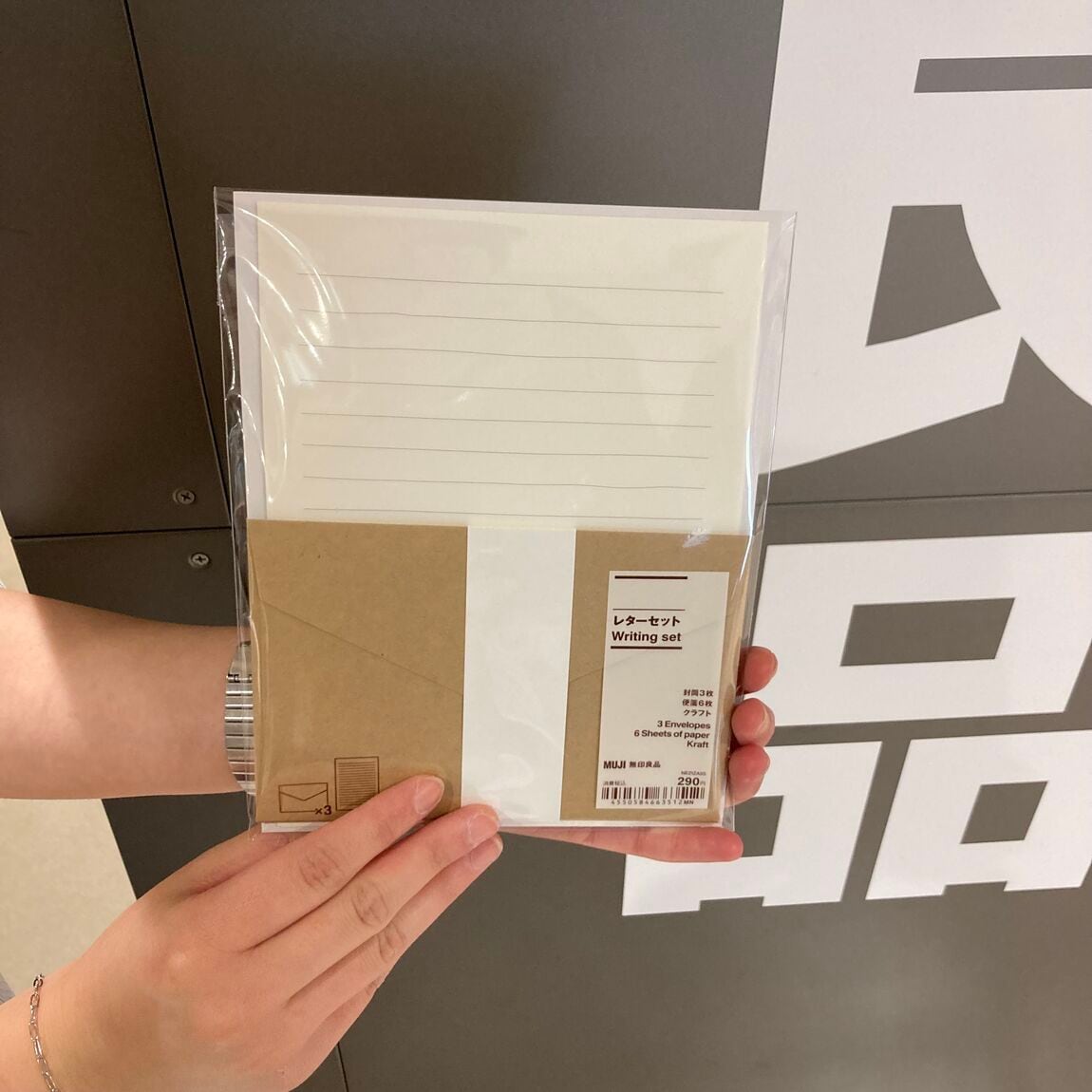 レターセット