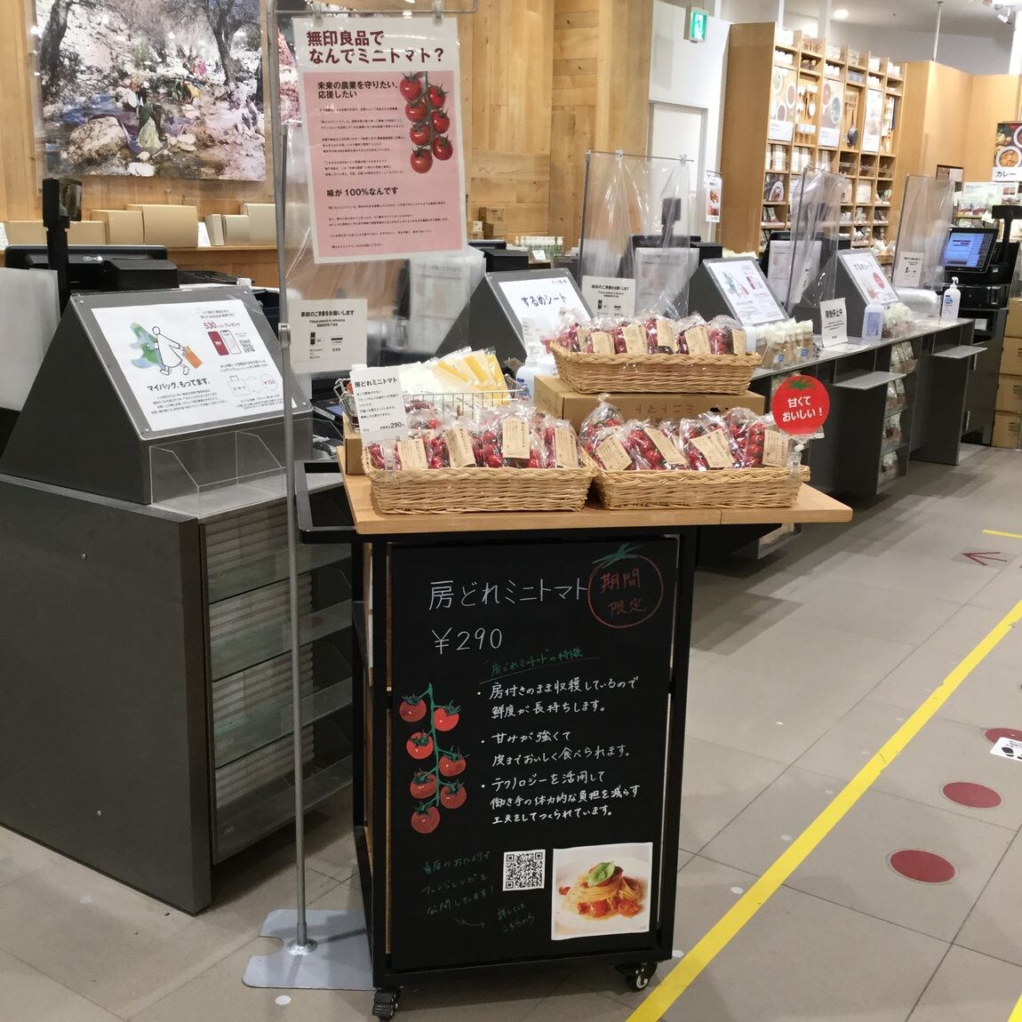 【イオンモール大高】房どれミニトマト入荷のお知らせ