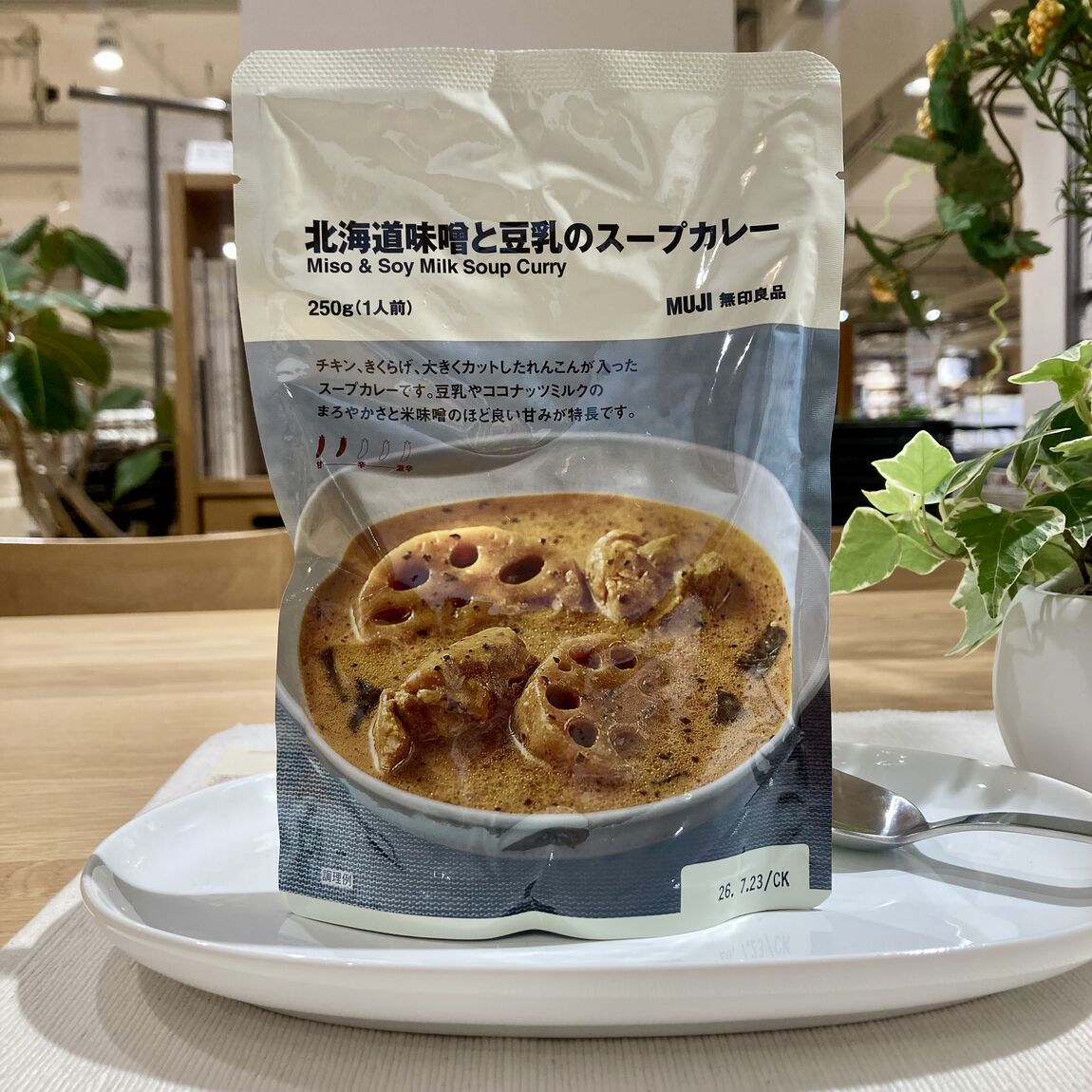 スープカレー