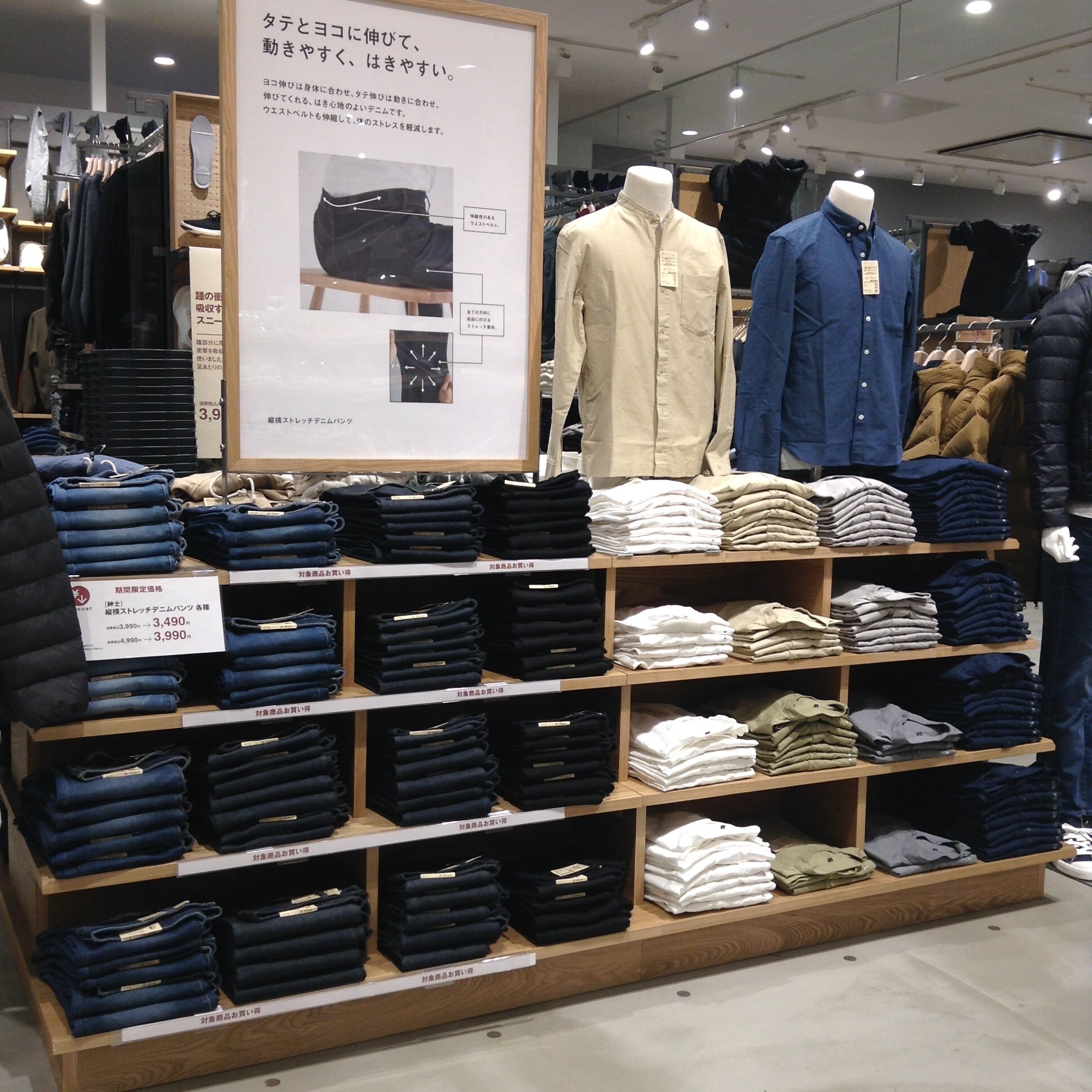 【イーアスつくば】無印良品のデニム