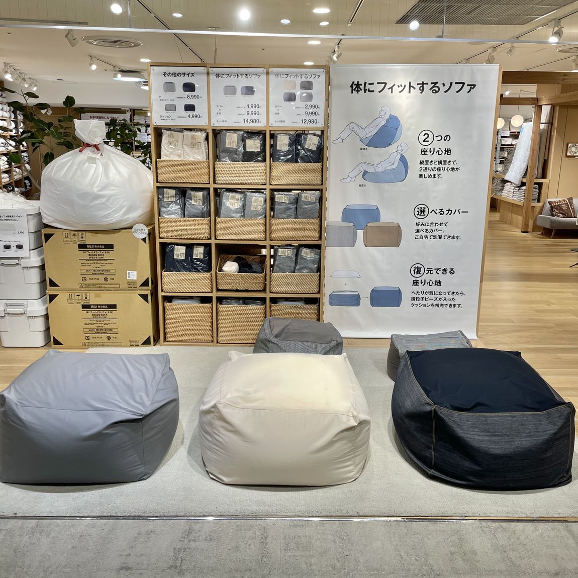 体にフィットするソファ