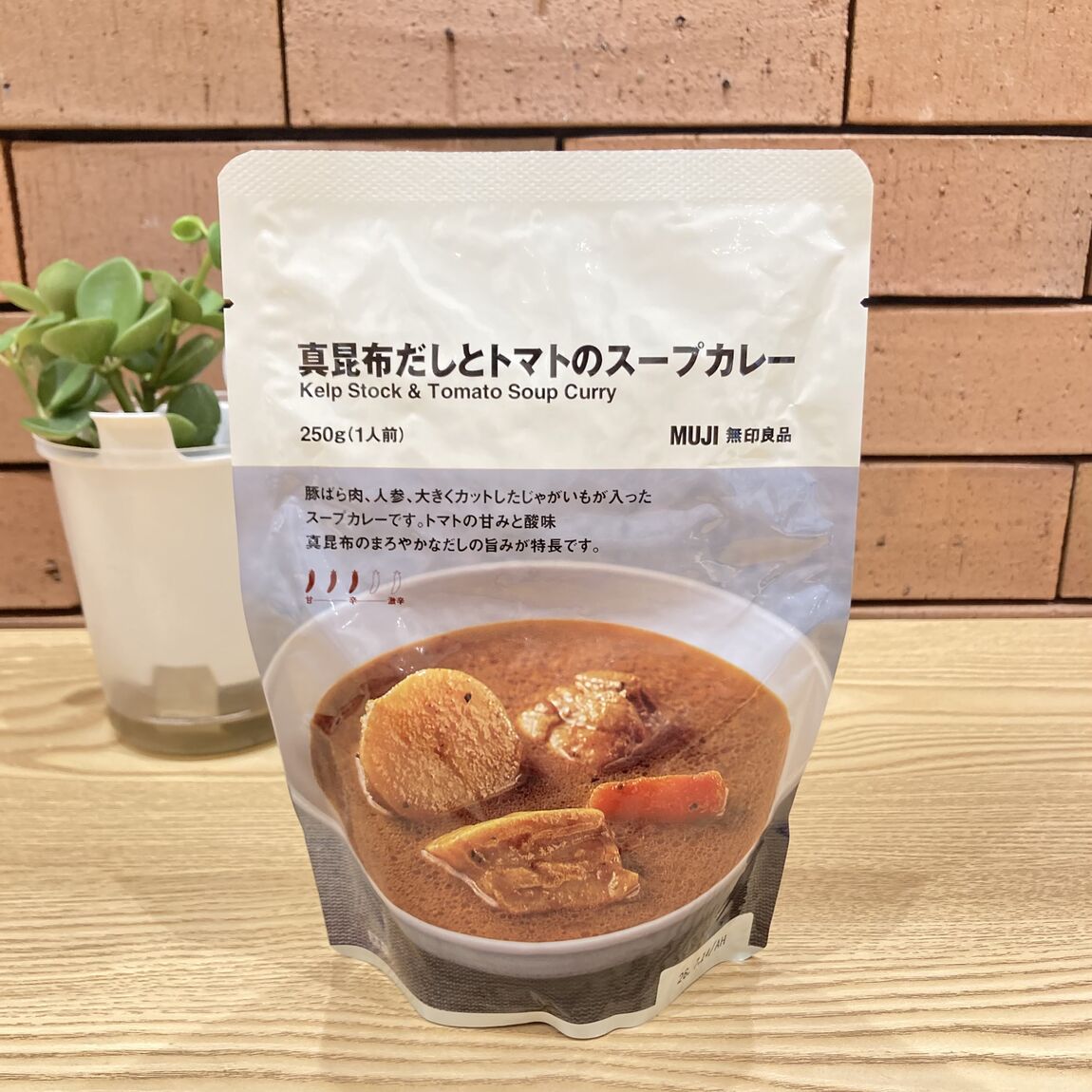 真昆布だしとトマトのスープカレー