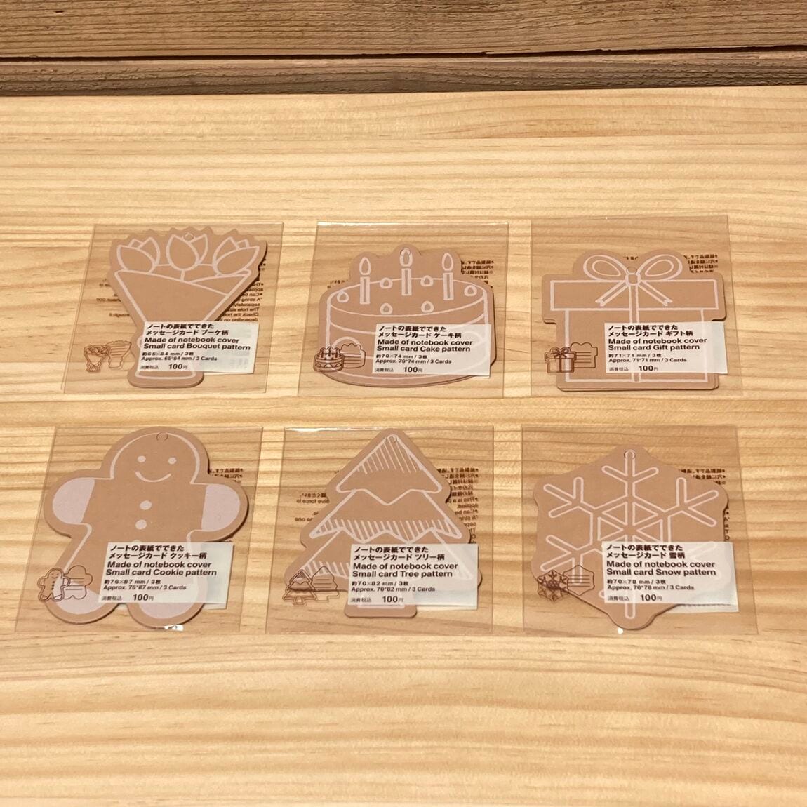 ノートの表紙でできたメッセージカード