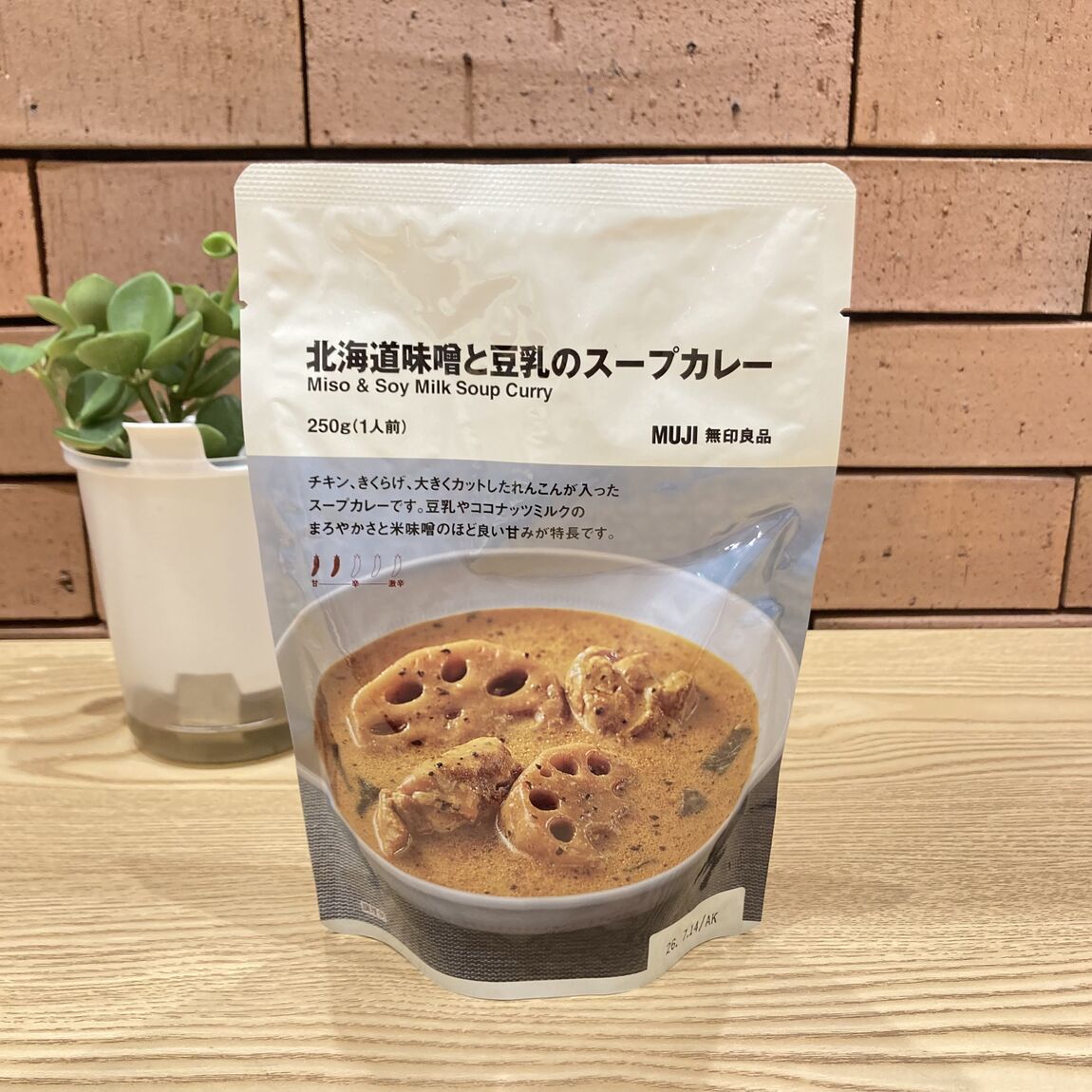 北海道味噌と豆乳のスープカレー