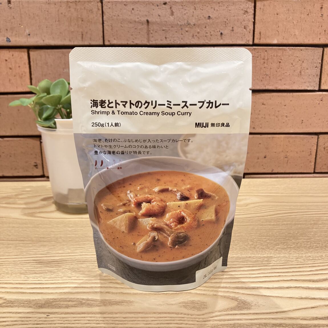 海老とトマトのクリーミースープカレー