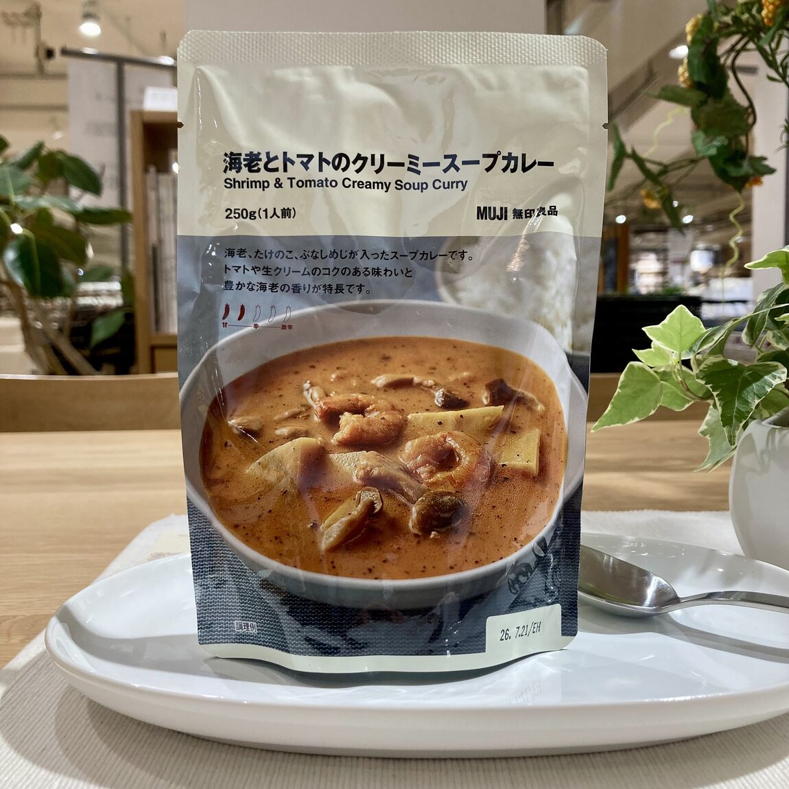 スープカレー
