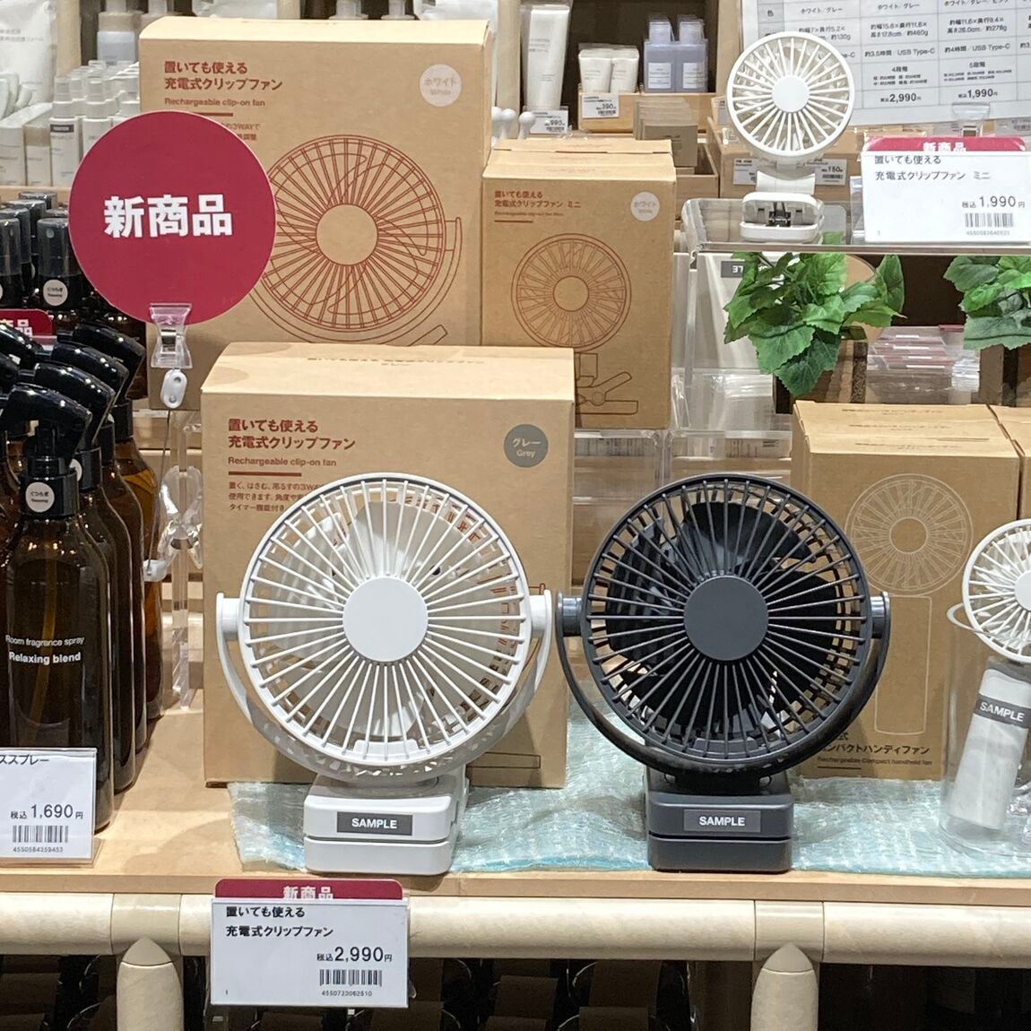 置いても使える　充電式クリップファン