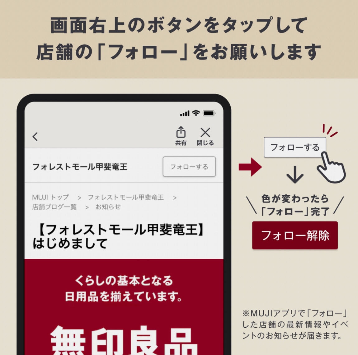 【フォレストモール甲斐竜王】週末試食会会開催のおしらせ_Wiwhj0