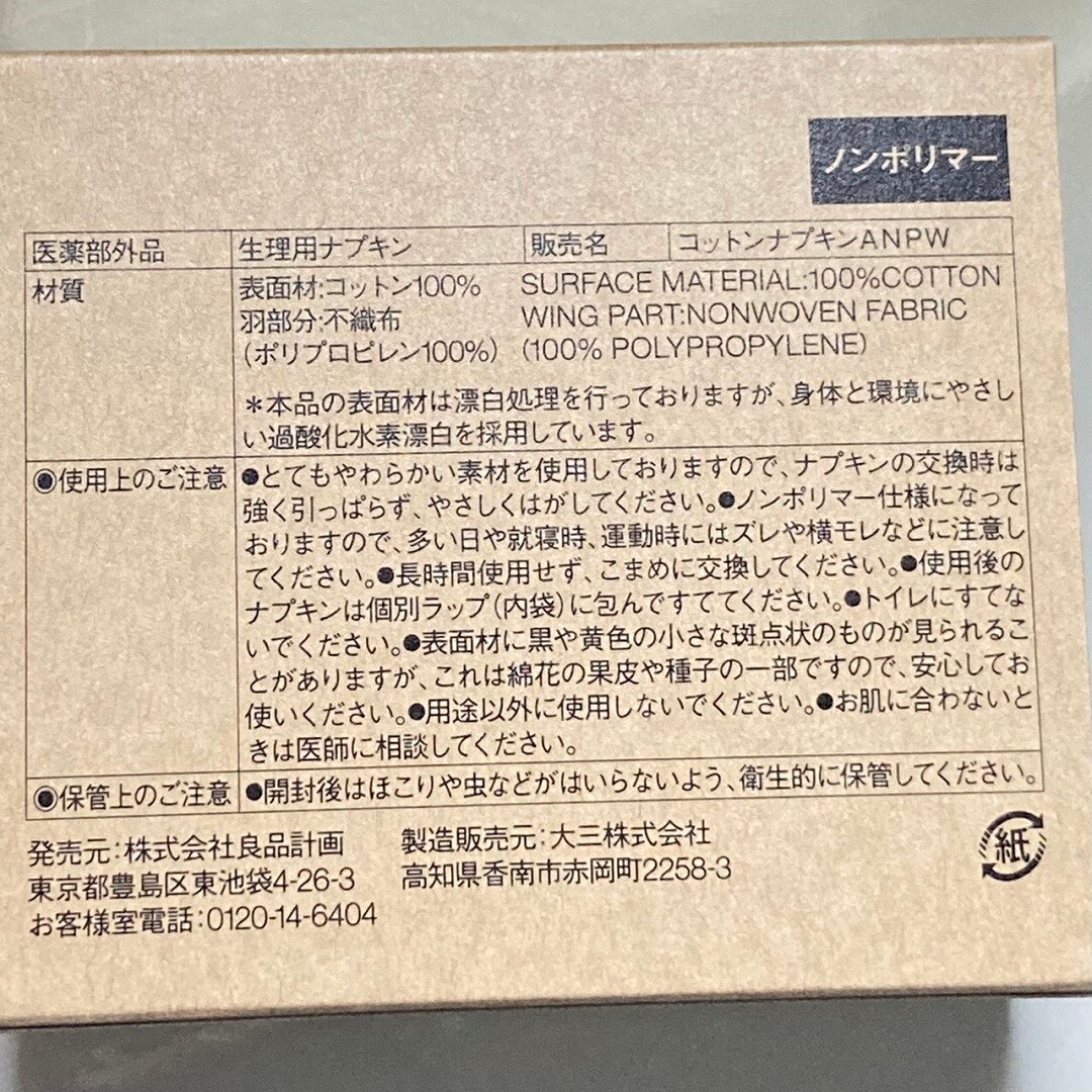 【湘南藤沢オーパ】生理の悩み。いろいろ