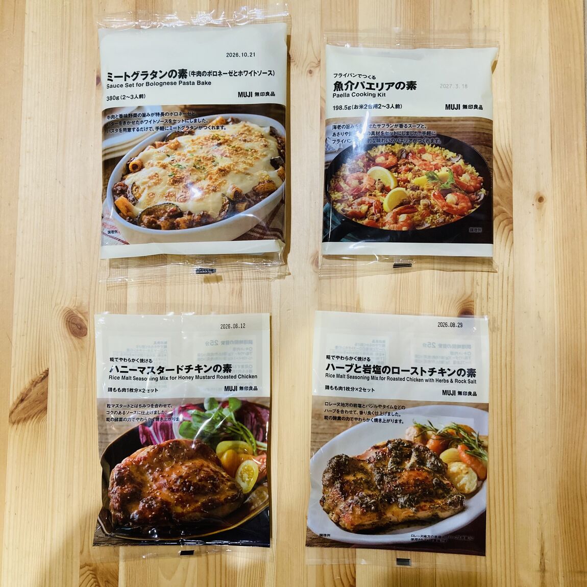 【おやまゆうえんハーヴェストウォーク】季節限定クリスマス商品のご紹介