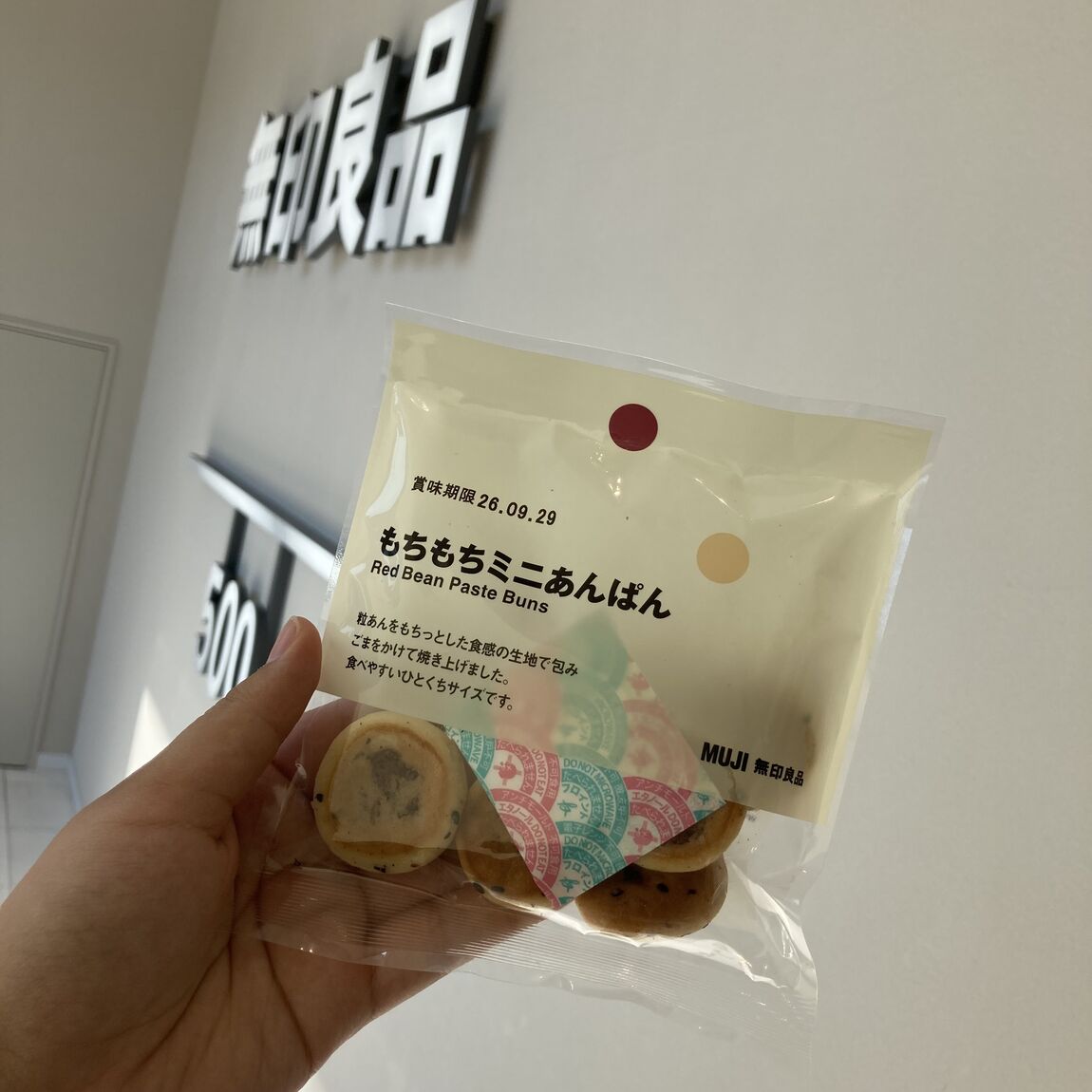【500名鉄一宮】ちょっとしたおやつに_26FrLi