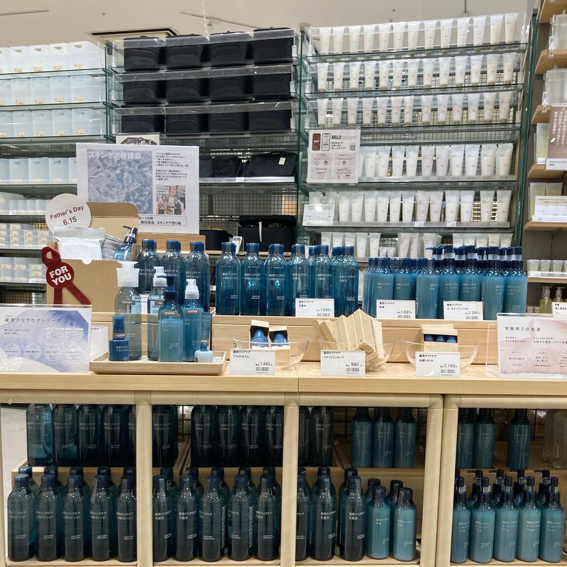 スキンケア売り場