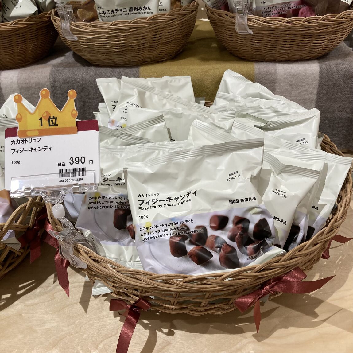 カカオトリュフ　フィジーキャンディ