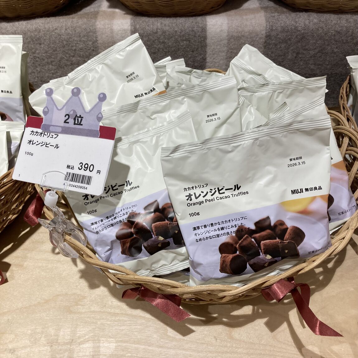 カカオトリュフの写真