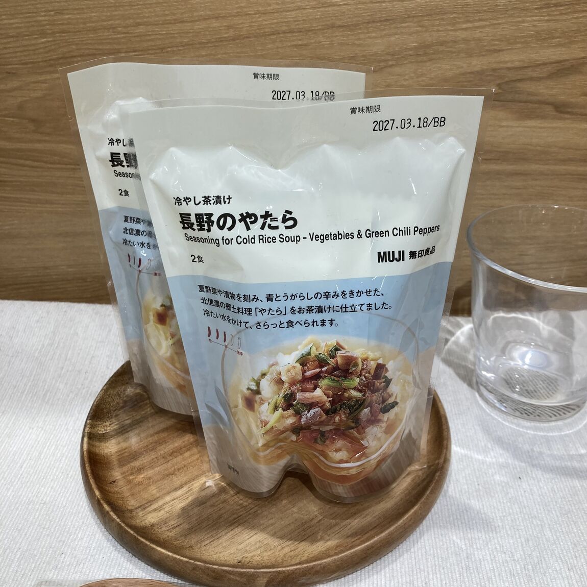 長野のやたら