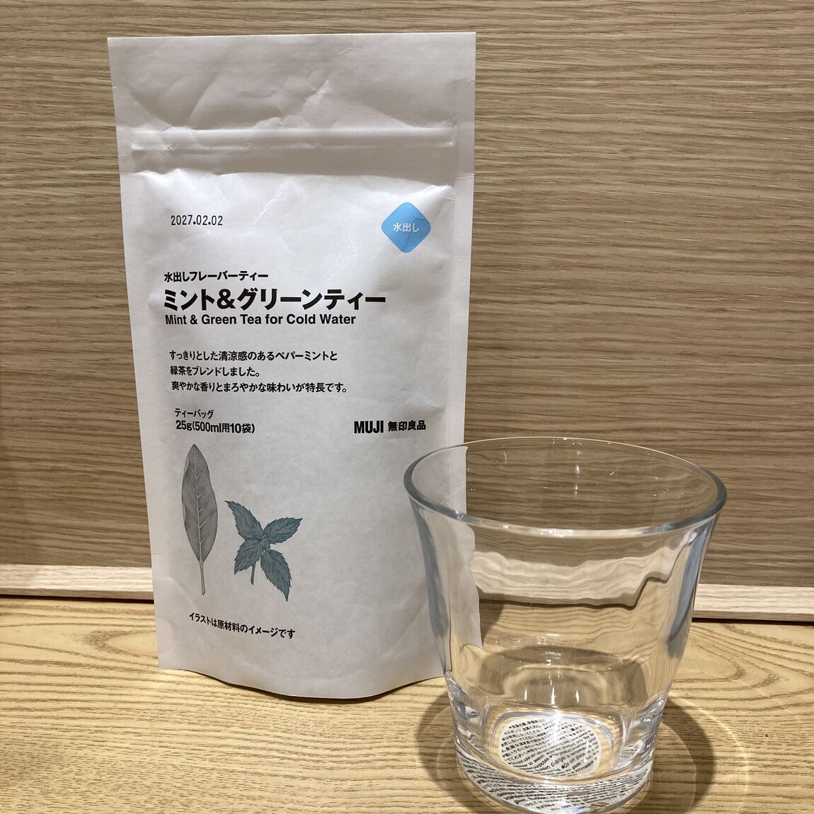 水出しフレーバーティー