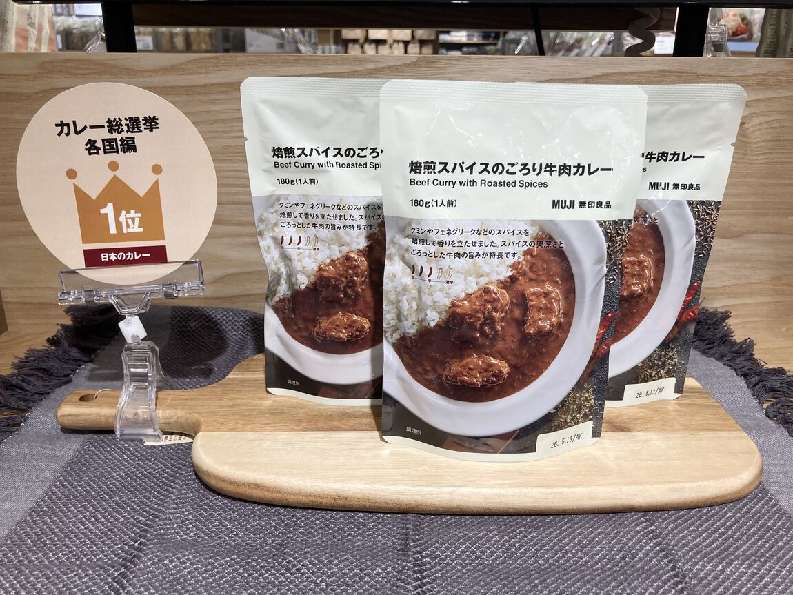 カレー