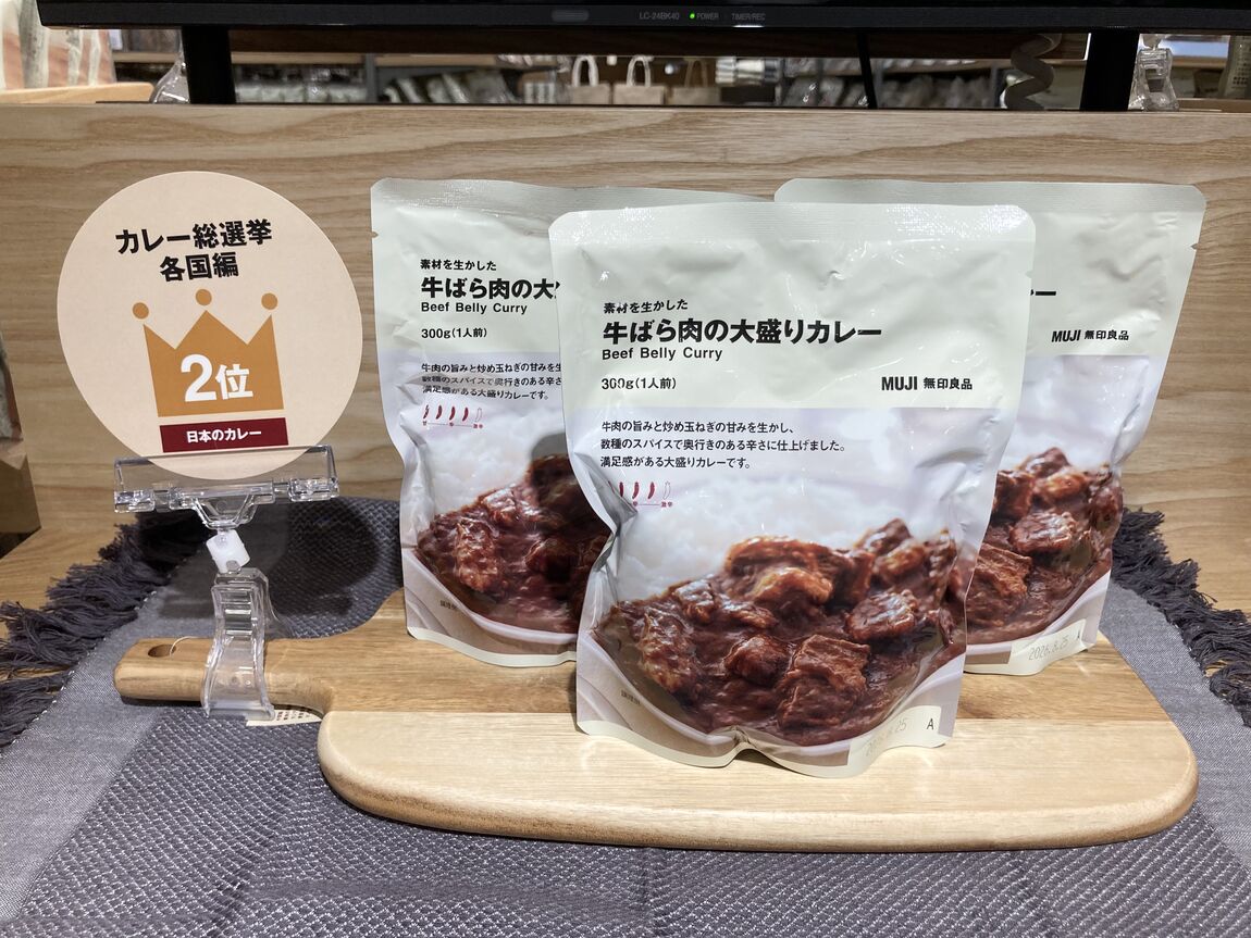 カレー
