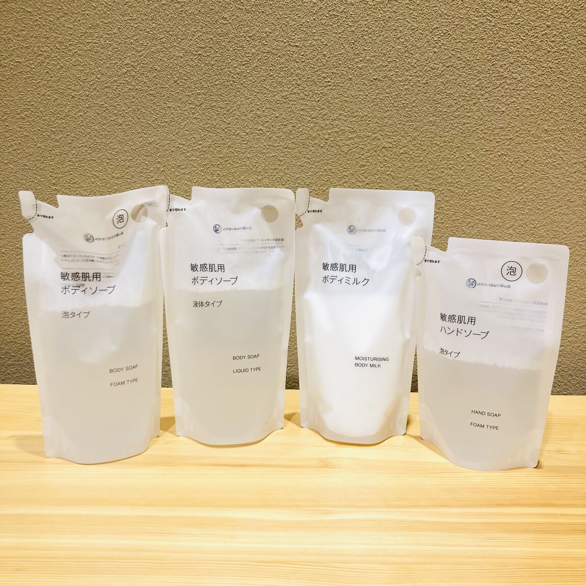 詰め替え