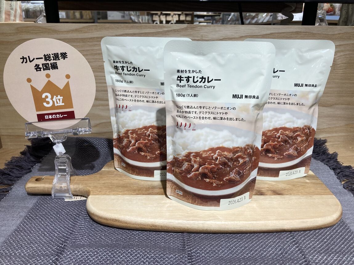カレー