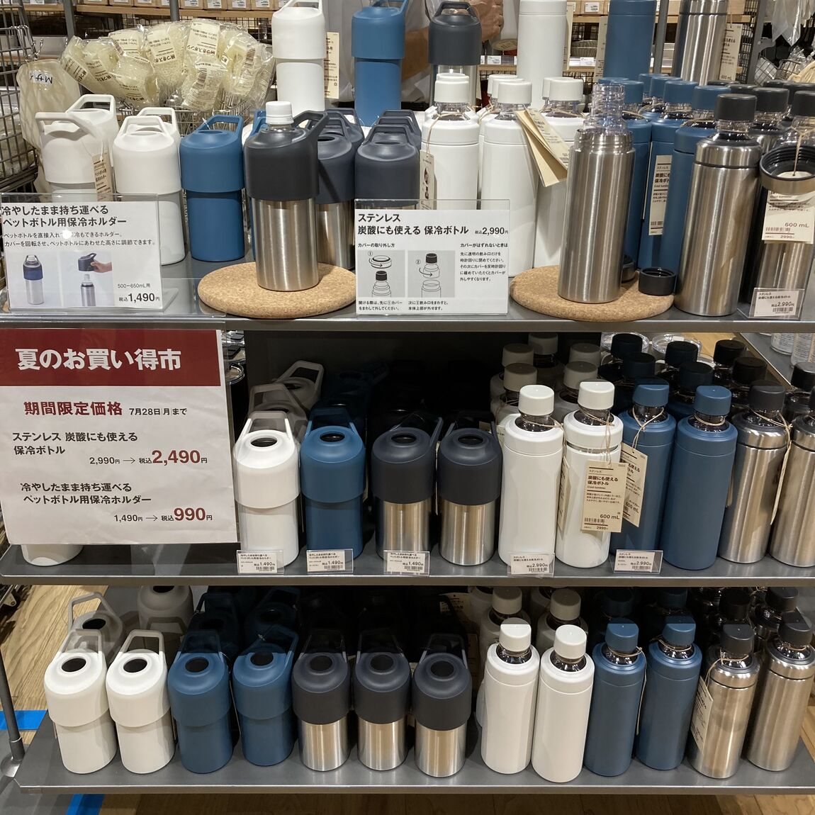 水筒