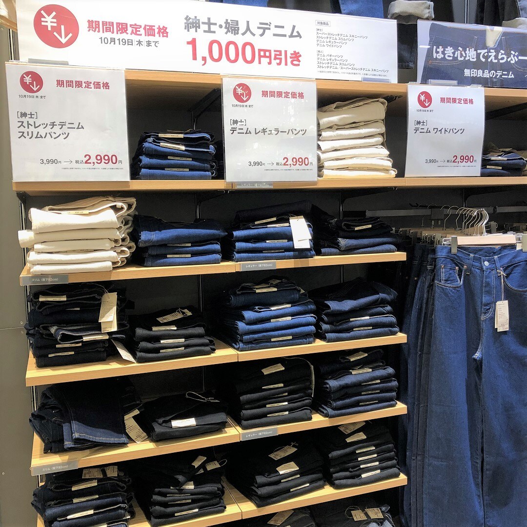 【モレラ岐阜】デニムを買うなら今。