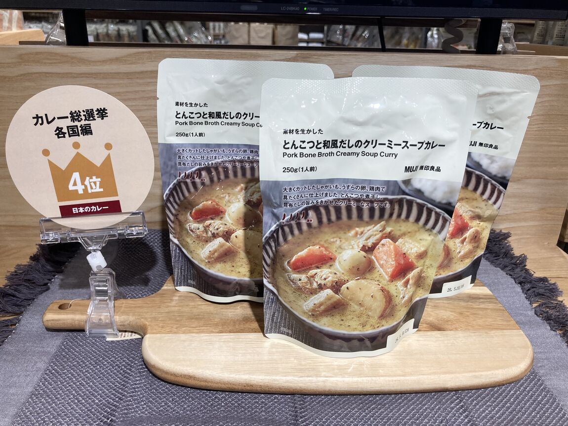 カレー