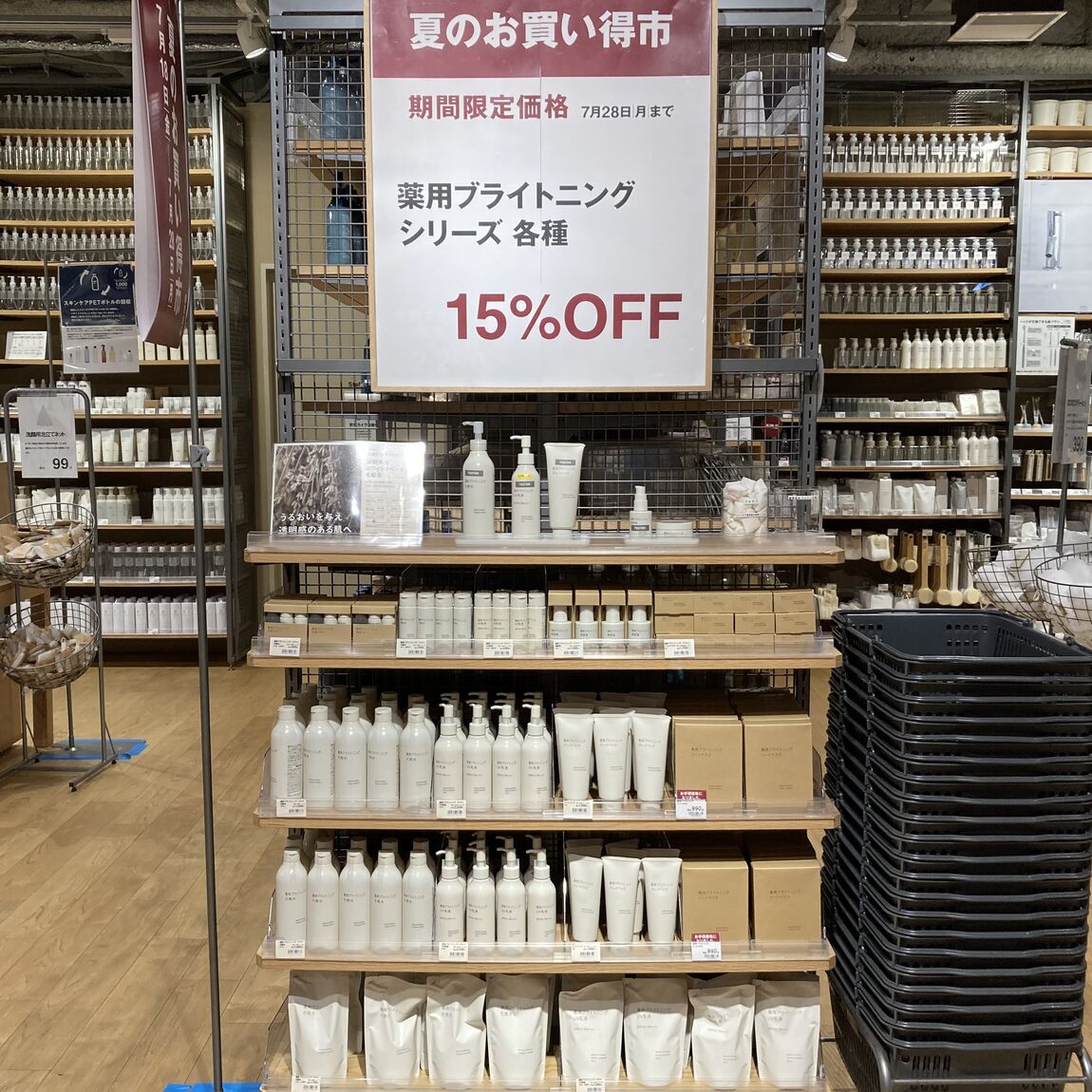 薬用ブライトニングシリーズ
