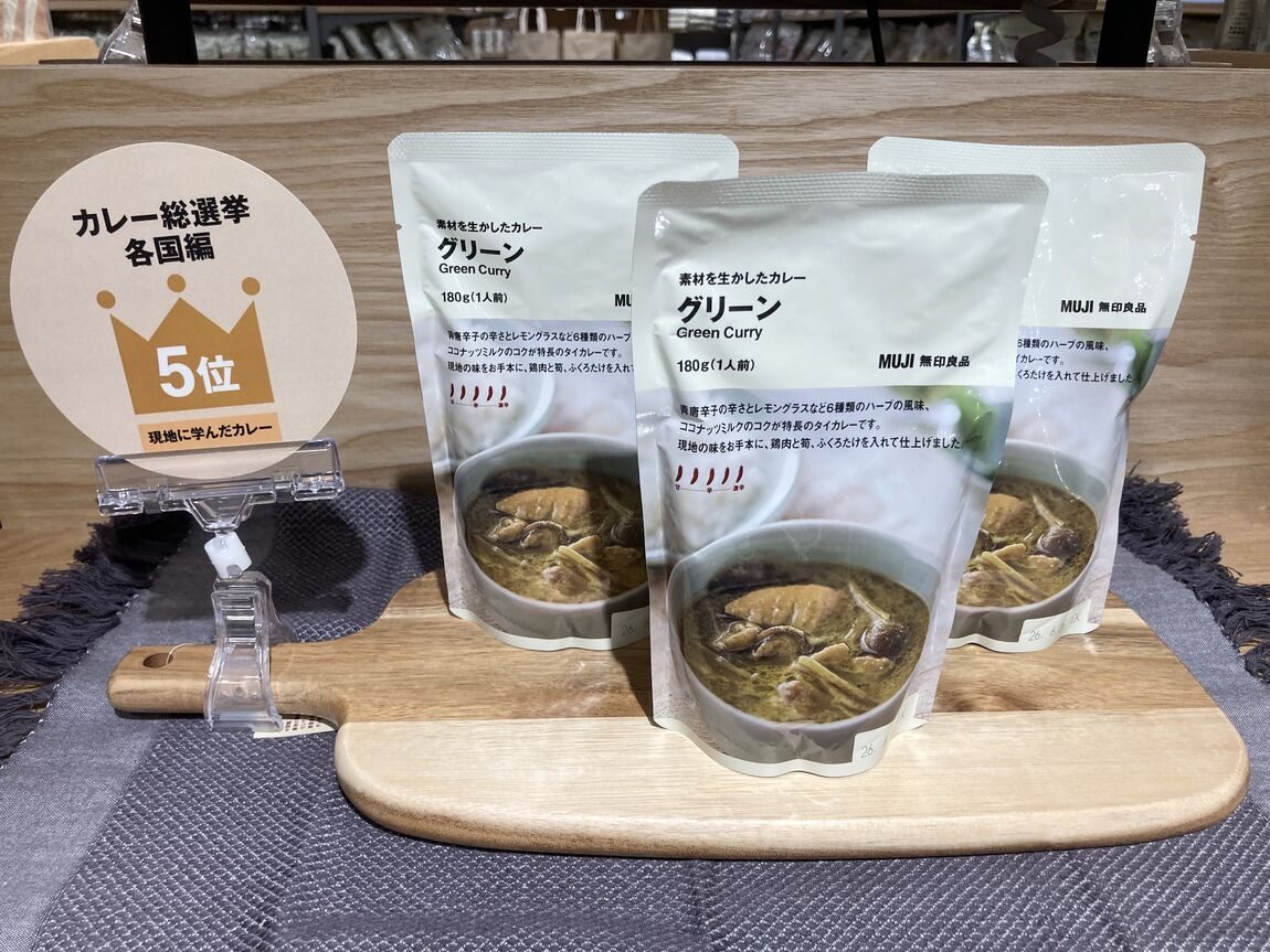 カレー