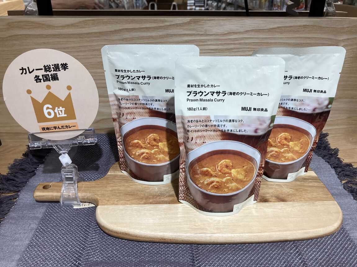 カレー