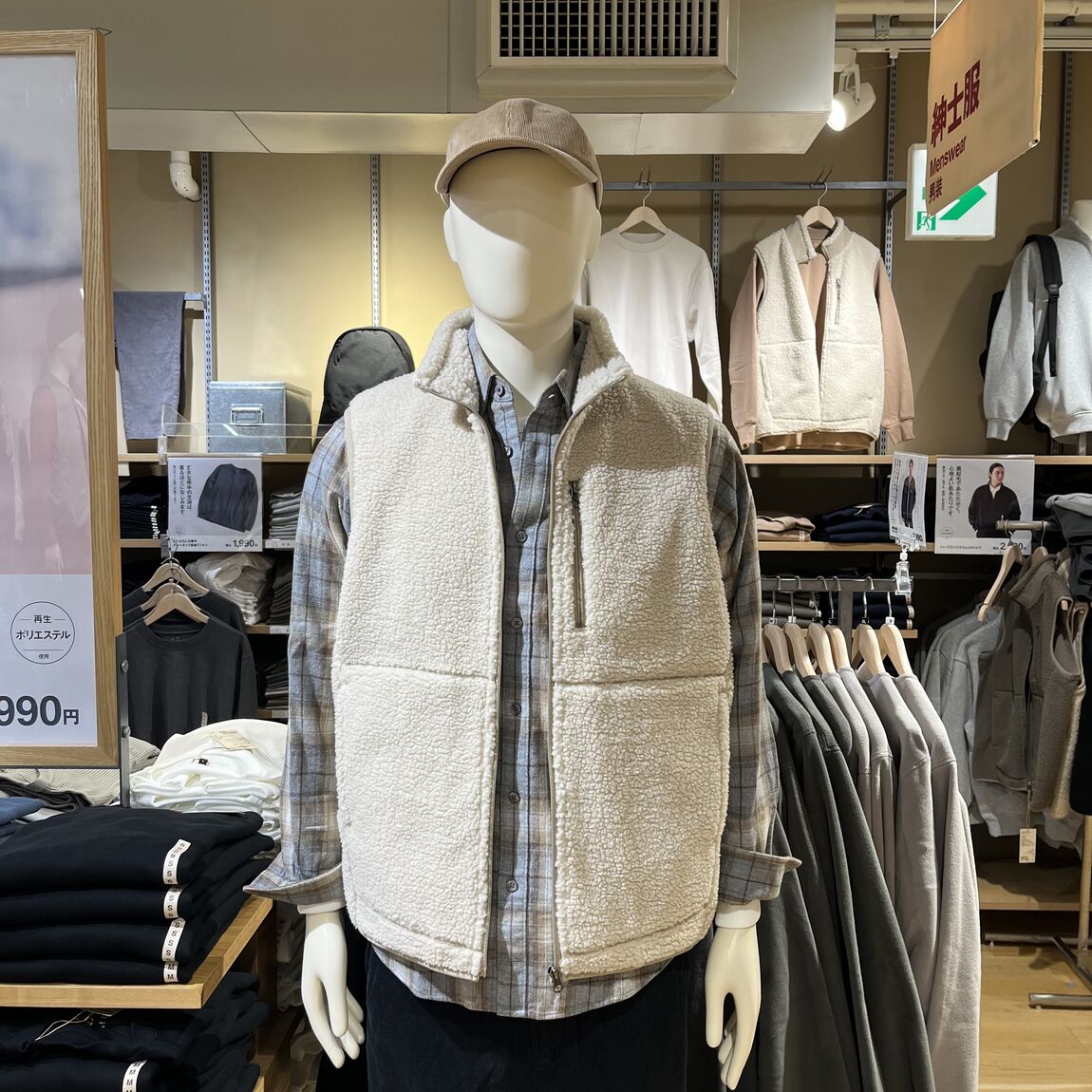 ベストマネキン