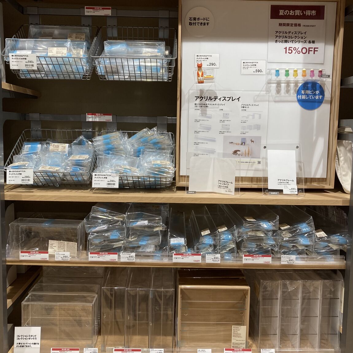 コレクションボックス