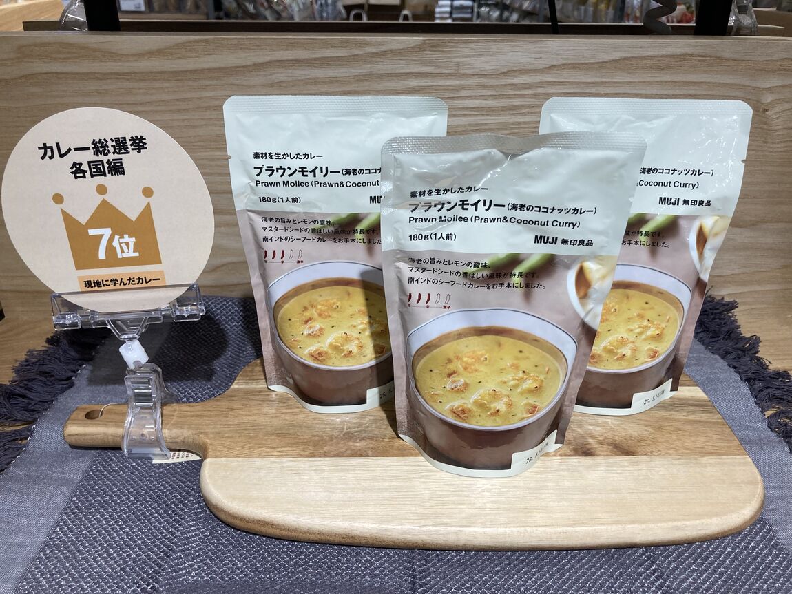 カレー