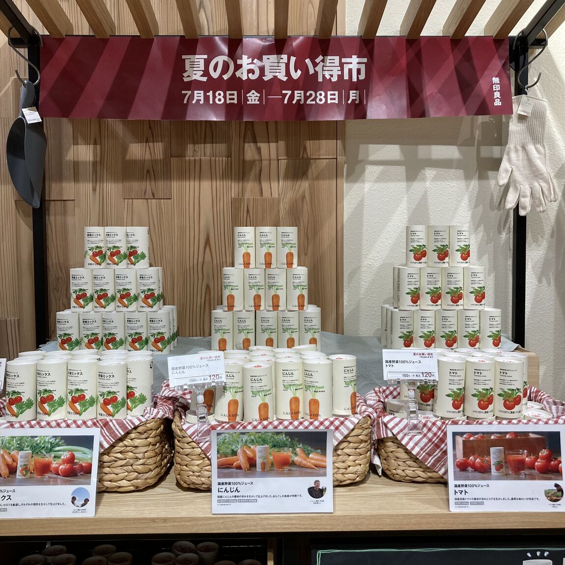 野菜ジュース