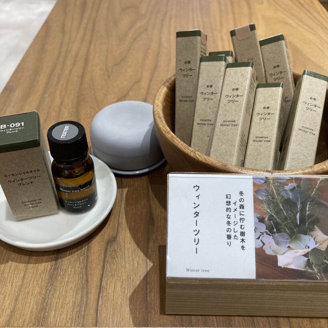 お香エッセンシャルオイル