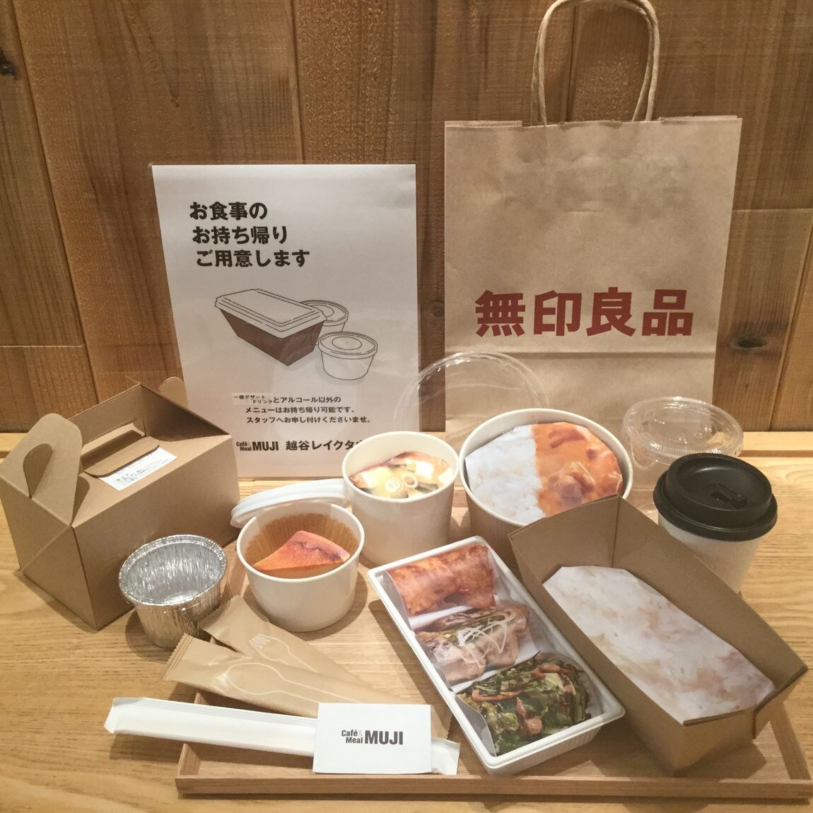 【CM越谷】