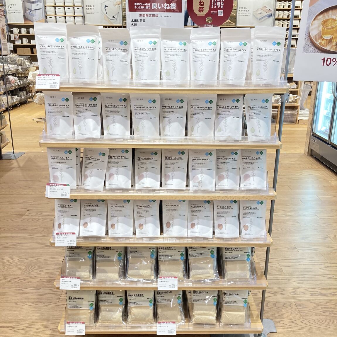 【ヨークベニマル東根】良いね祭り、開催中！～食品売場のおすすめ商品～_W3Q9s4