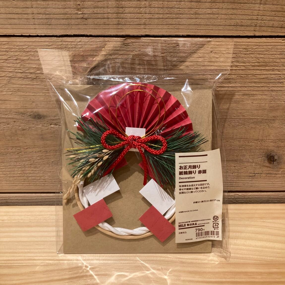 お正月飾り　紙輪飾り　赤扇