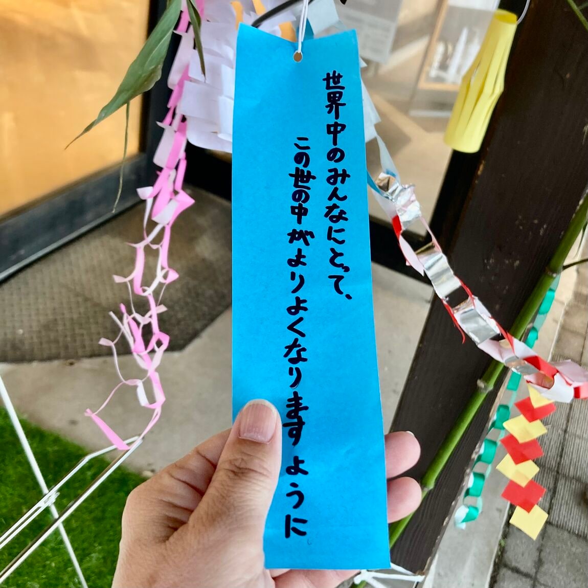 【みんなみの里】七夕