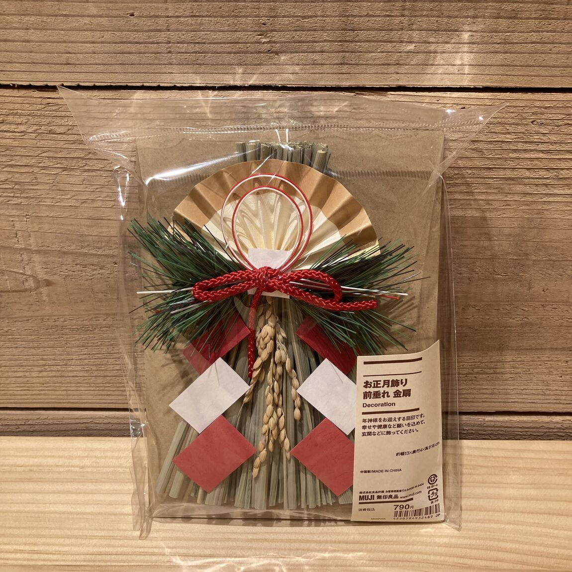 お正月飾り　前垂れ・金扇