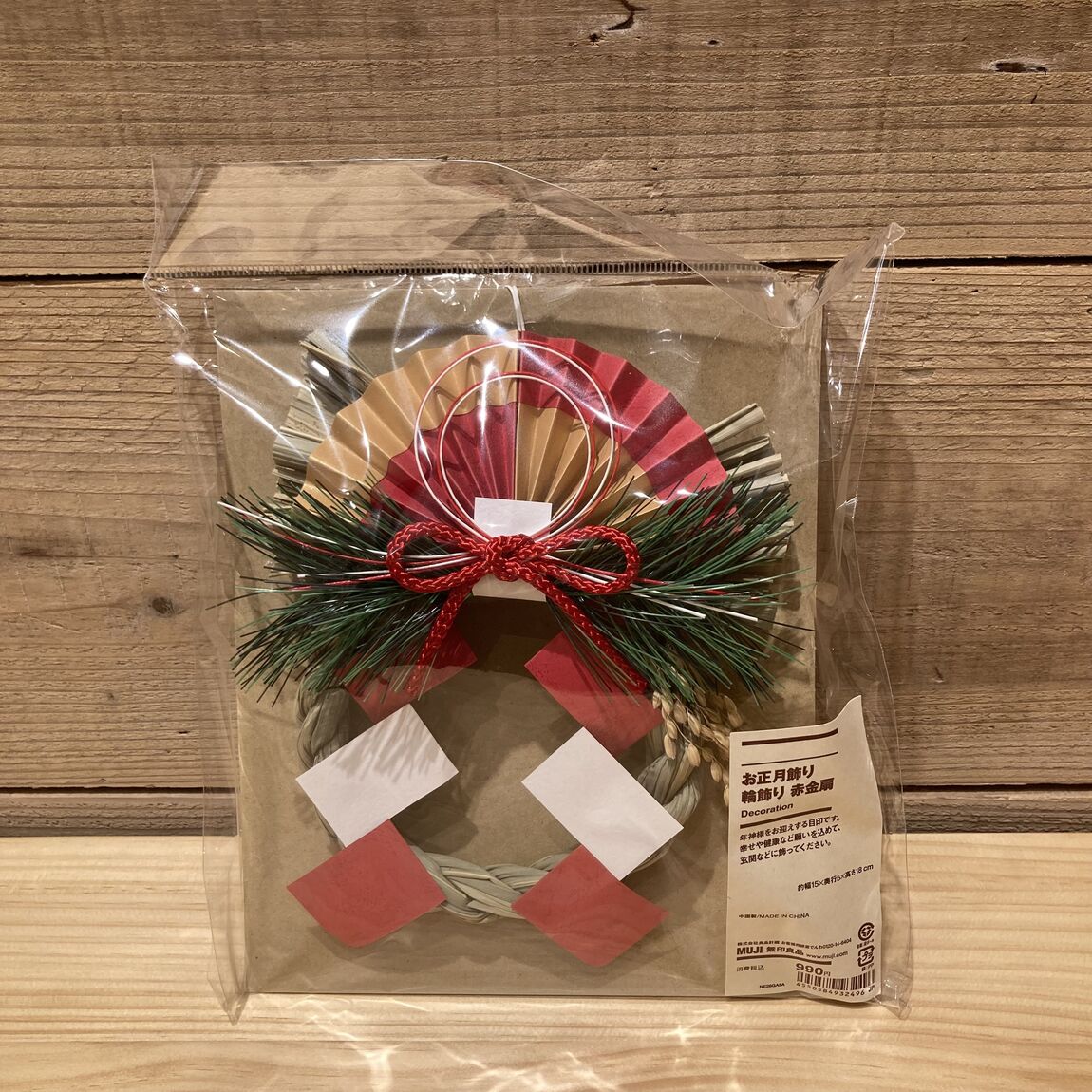 お正月飾り　輪飾り・赤金扇