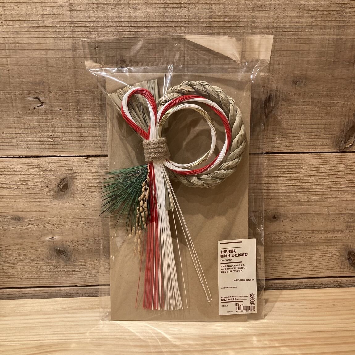 お正月飾り　輪飾り・ふたば結び