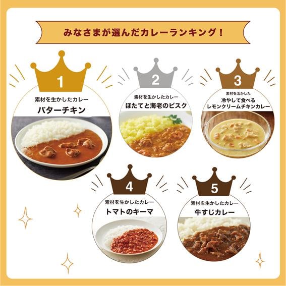 【無印良品５００ 和歌山ミオ】カレー大試食会のお知らせ_Yh1H5b