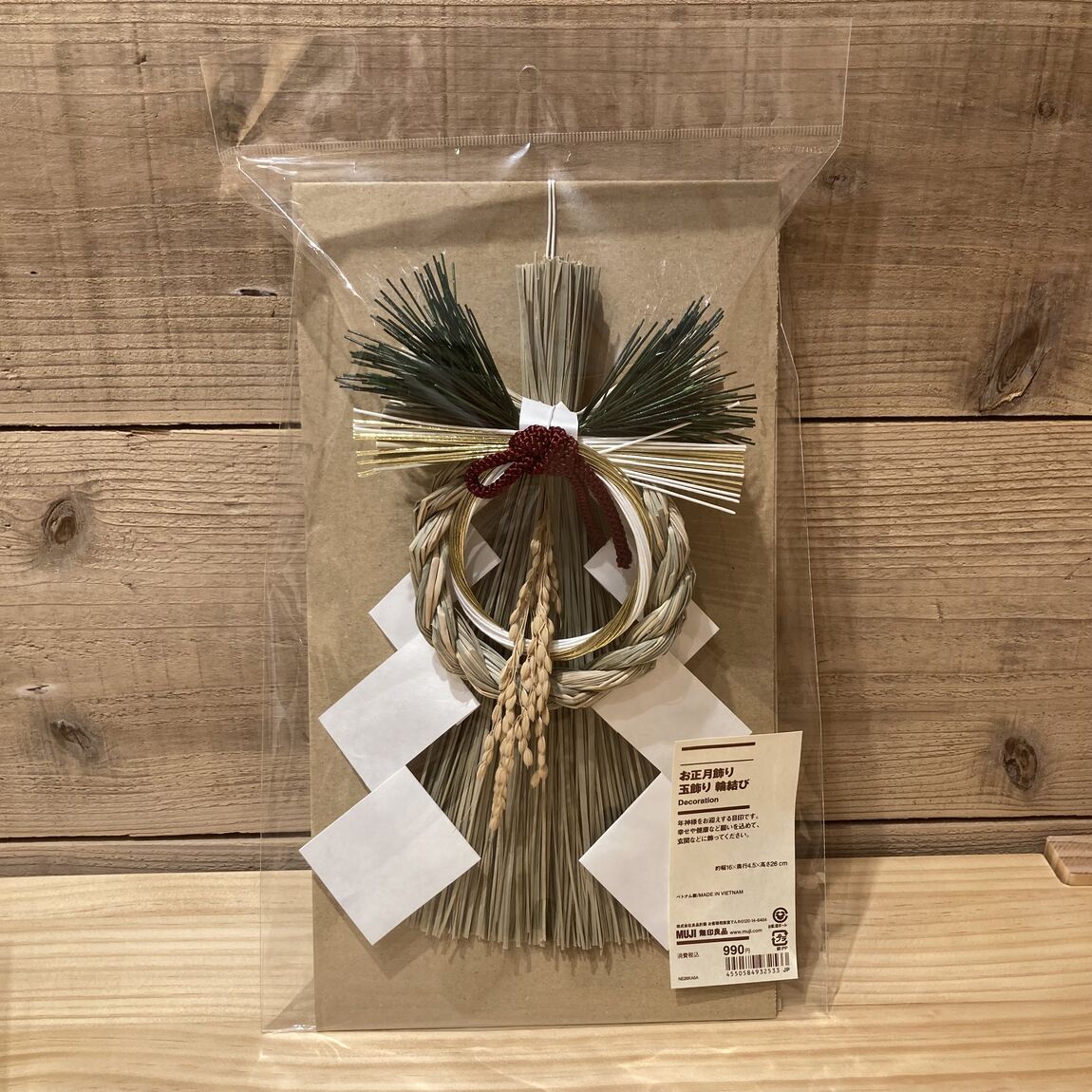 お正月飾り　玉飾り・輪結び