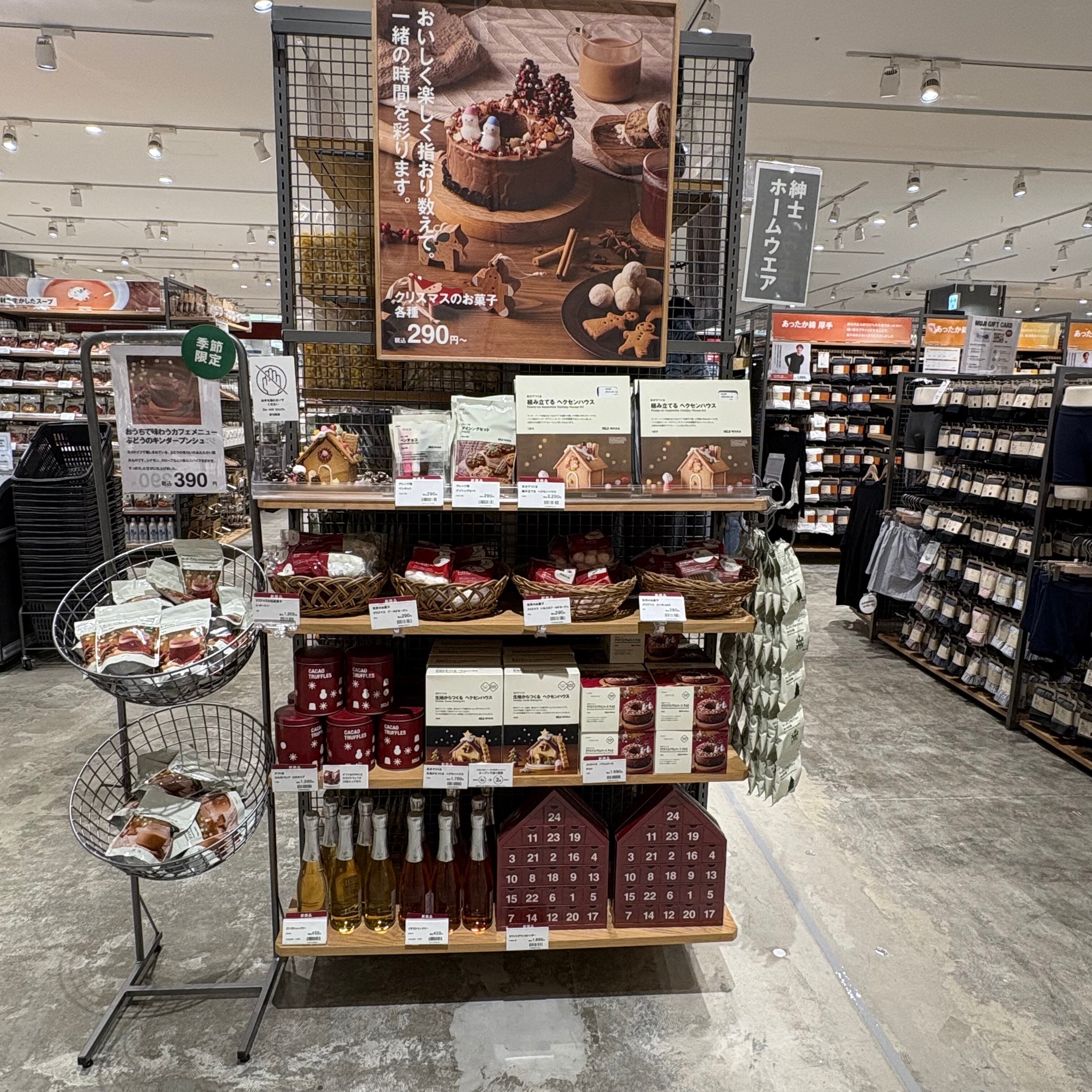 【イオンモール久御山】