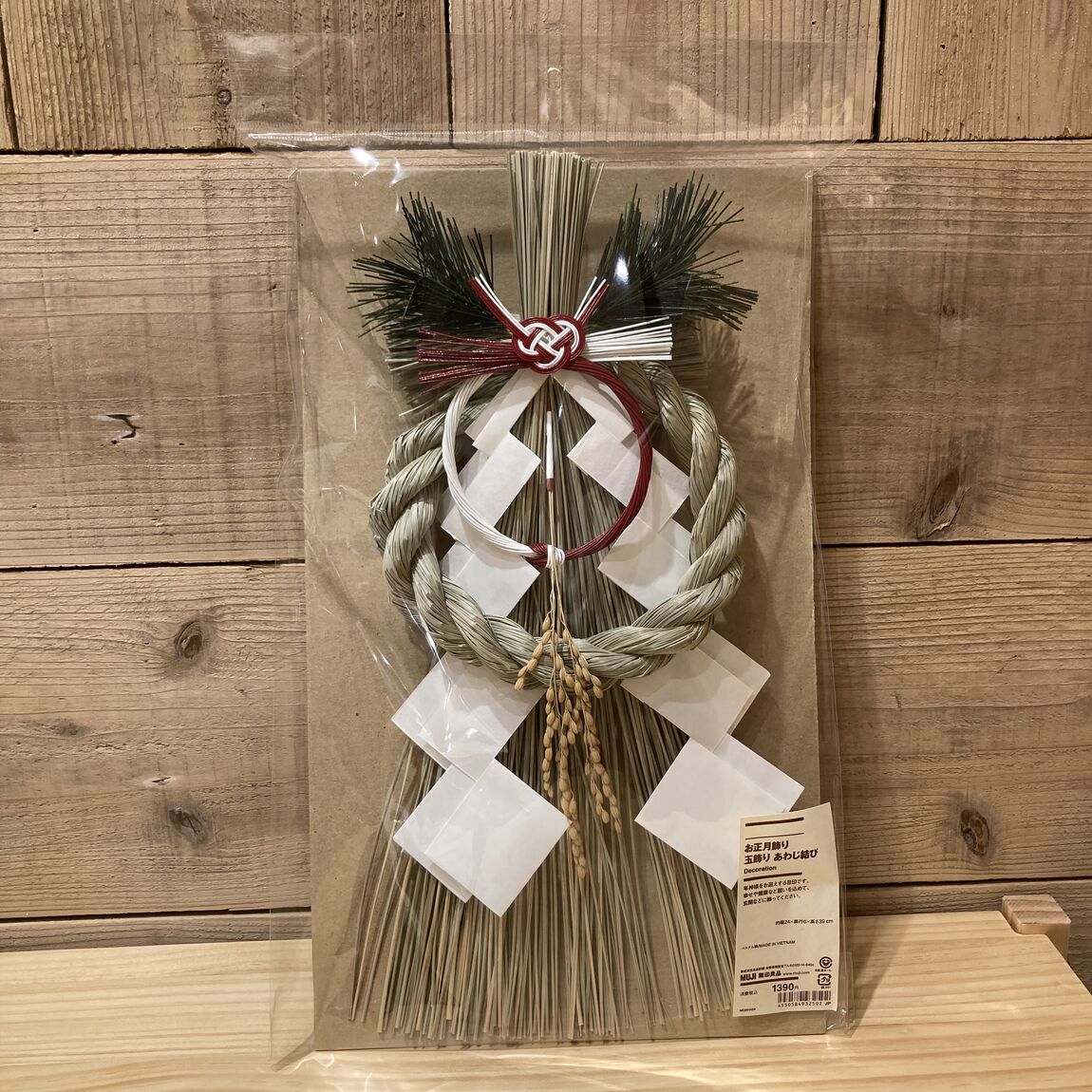 お正月飾り　玉飾り・あわじ結び