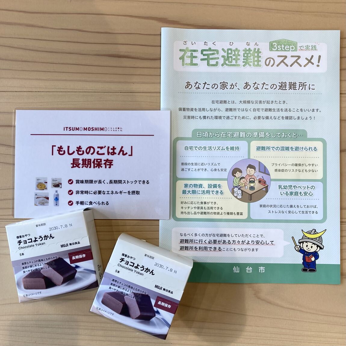 【仙台ハーベストビレッジ】期間限定施策スタート_lM3F1M